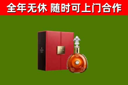 侯马市回收路易十三