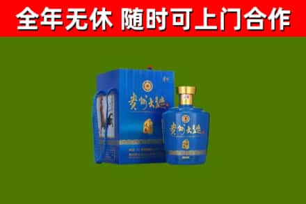 侯马市回收贵州大曲