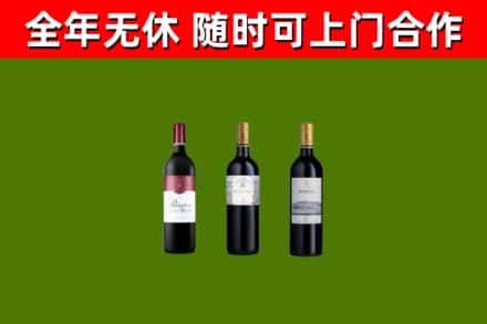 侯马市烟酒回收拉菲红酒.jpg