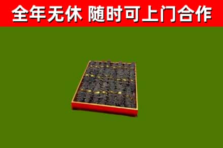 侯马市烟酒回收海参.jpg
