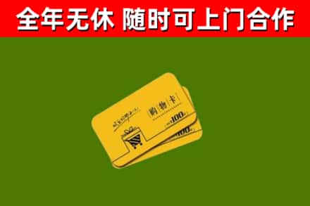 侯马市烟酒回收购物卡.jpg